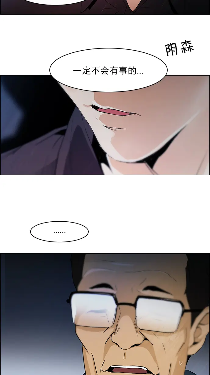 [第101话] 第二节课（3） 第56页