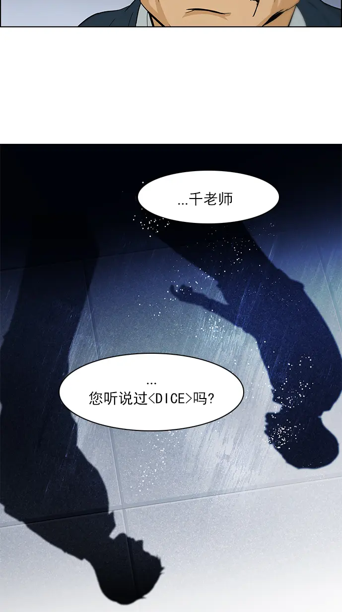 [第101话] 第二节课（3） 第57页