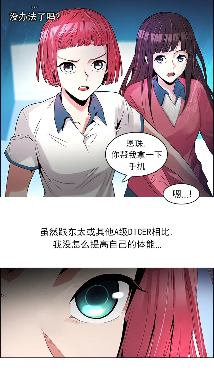 [第102话] 第二节课（4） 第25页