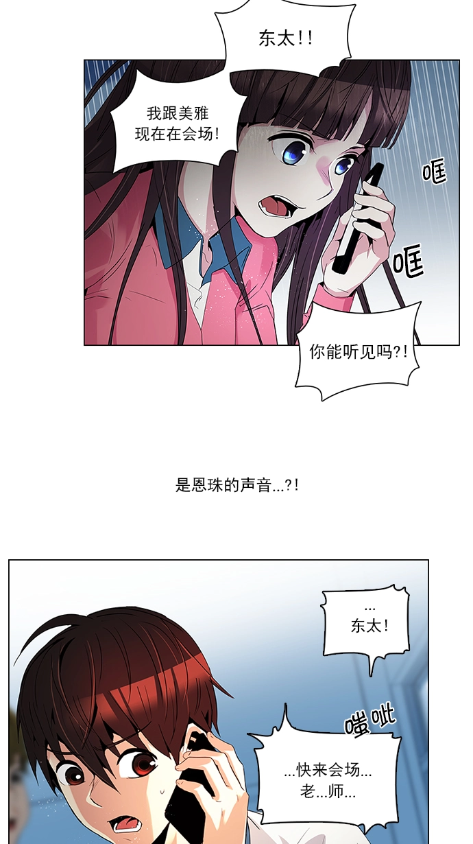[第103话] VS游戏 第2页