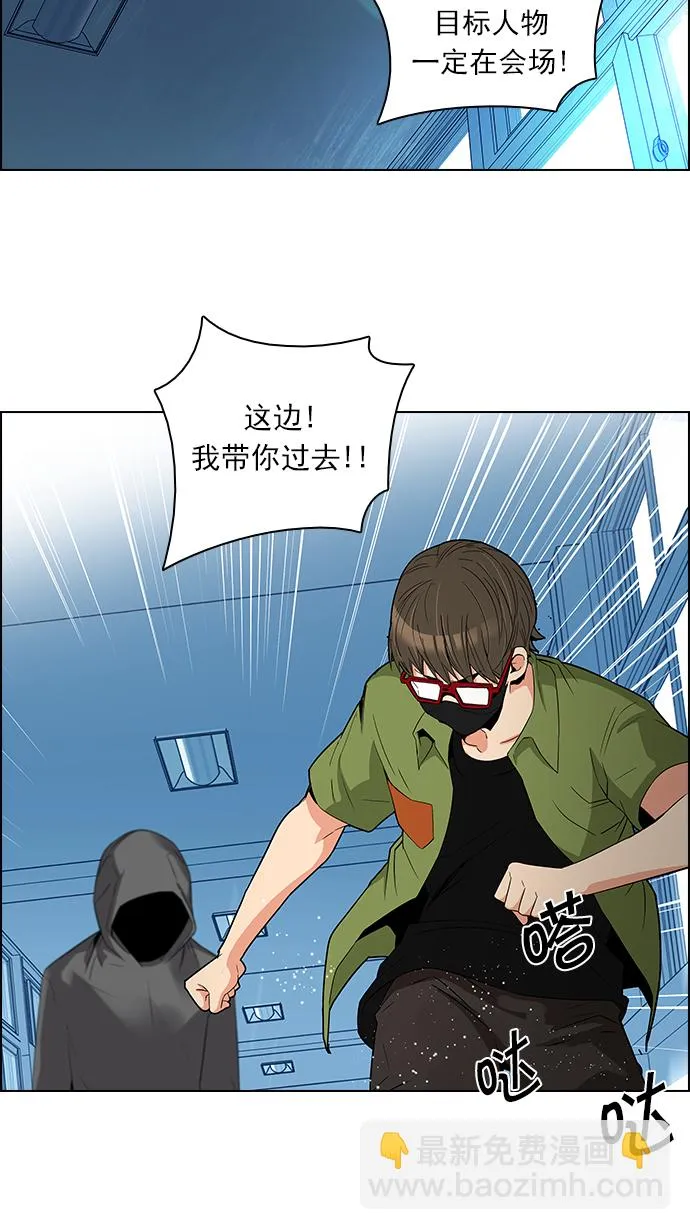 [第103话] VS游戏 第6页