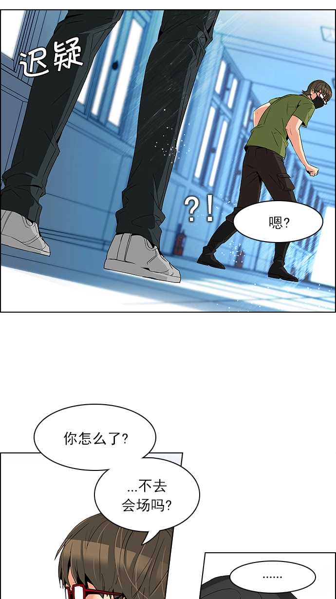 [第103话] VS游戏 第7页