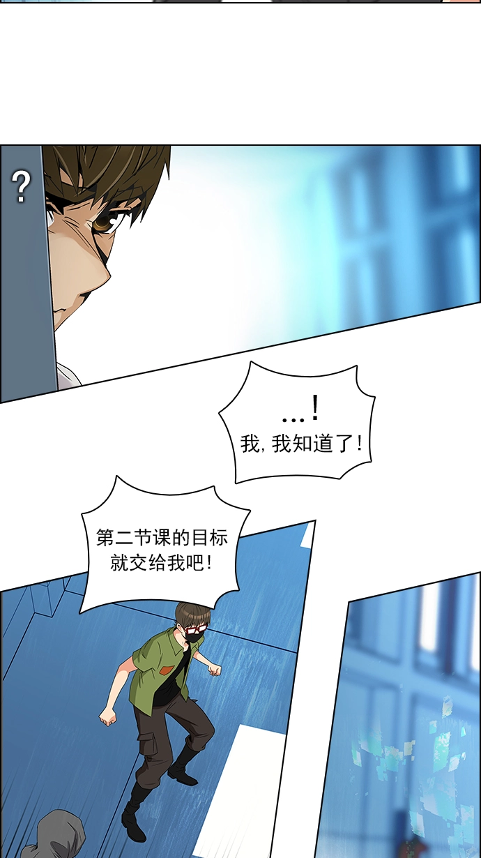 [第103话] VS游戏 第9页