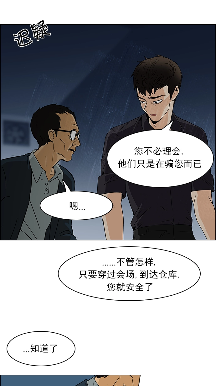 [第103话] VS游戏 第17页