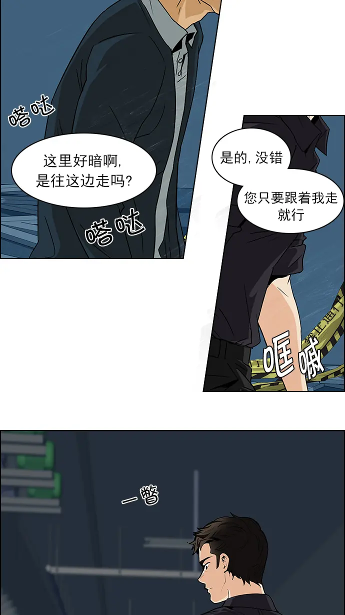 [第103话] VS游戏 第18页
