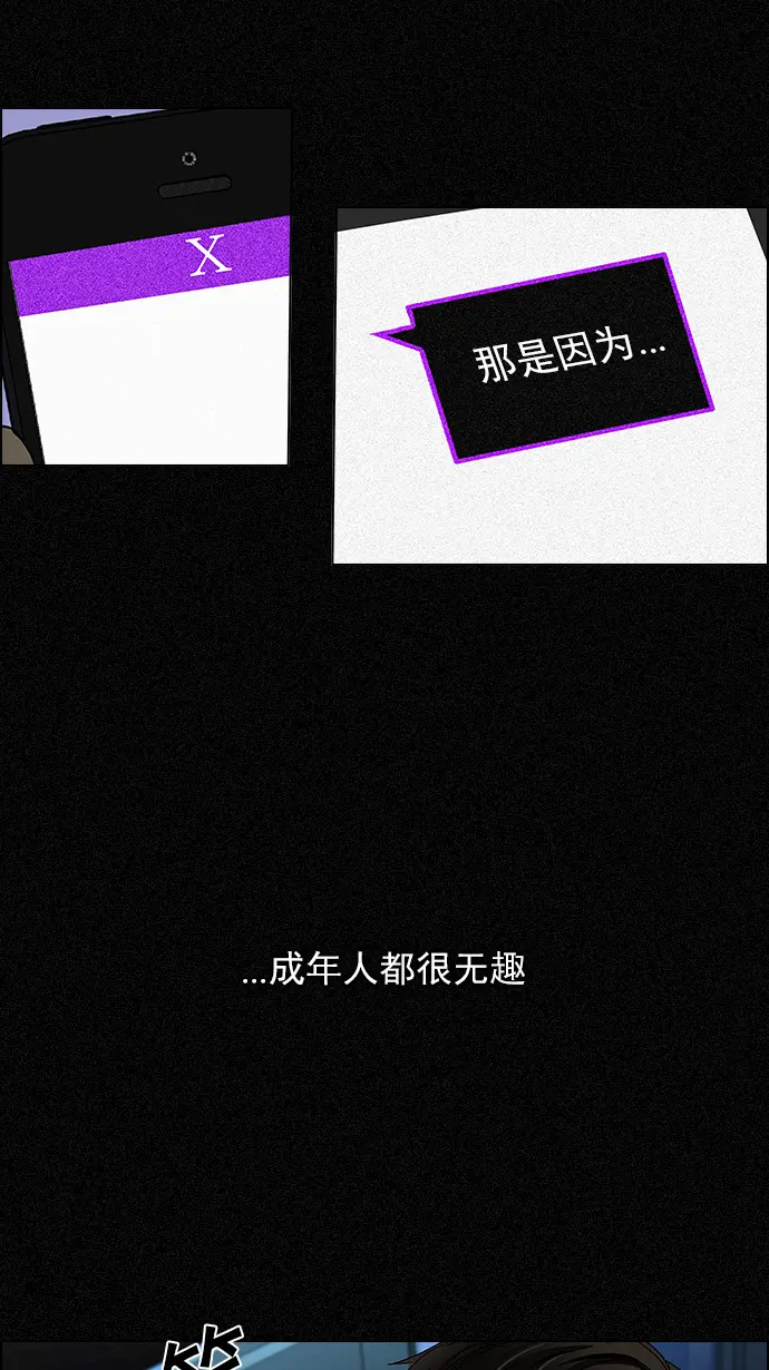 [第103话] VS游戏 第22页