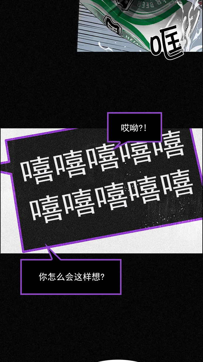 [第103话] VS游戏 第26页