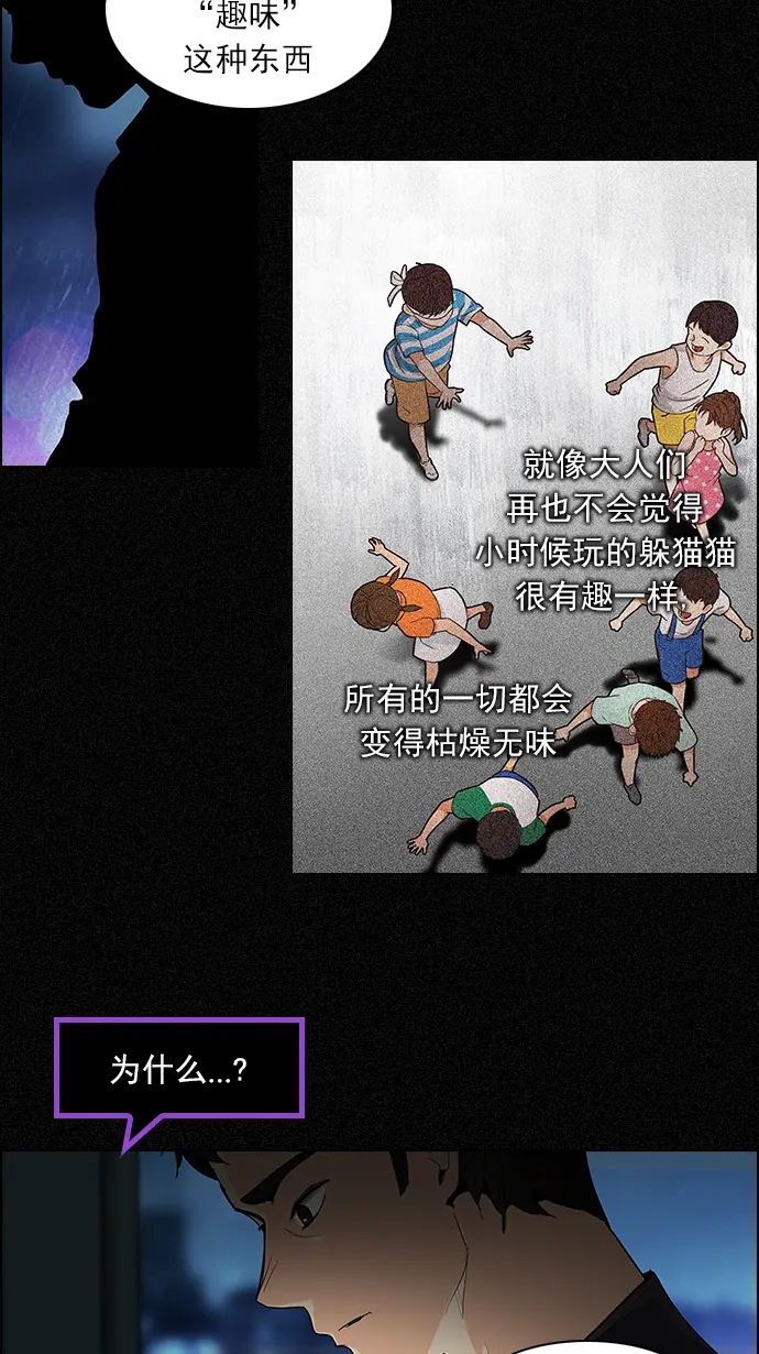 [第103话] VS游戏 第28页