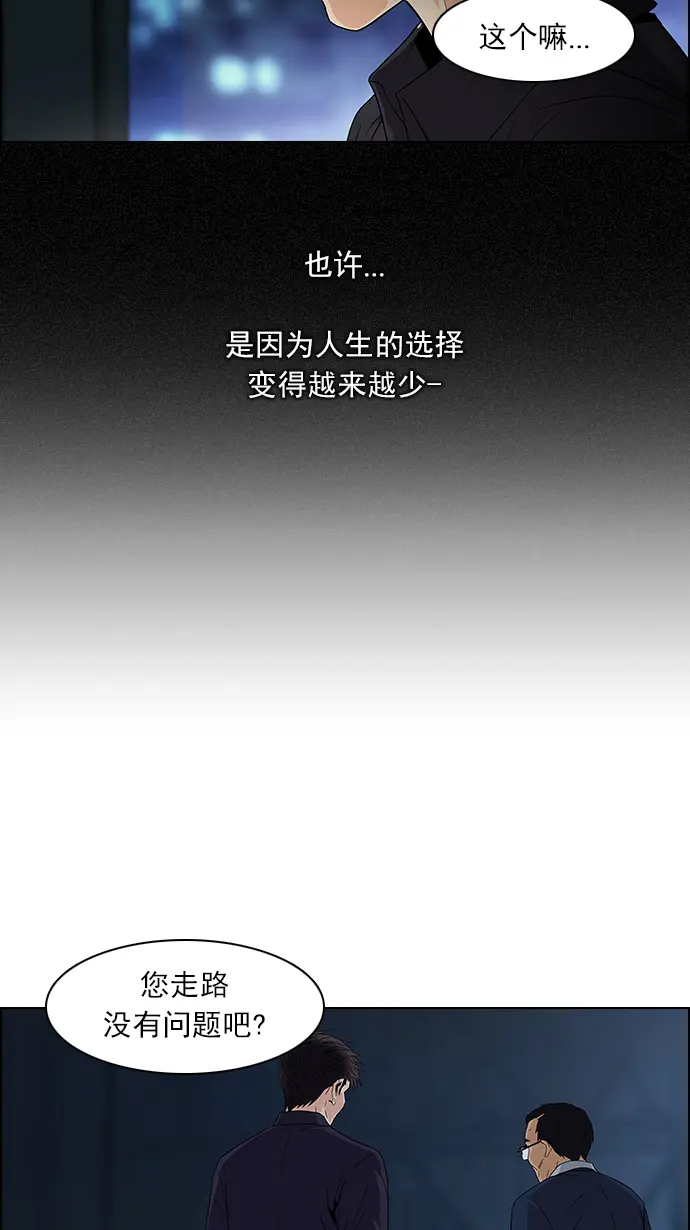 [第103话] VS游戏 第29页
