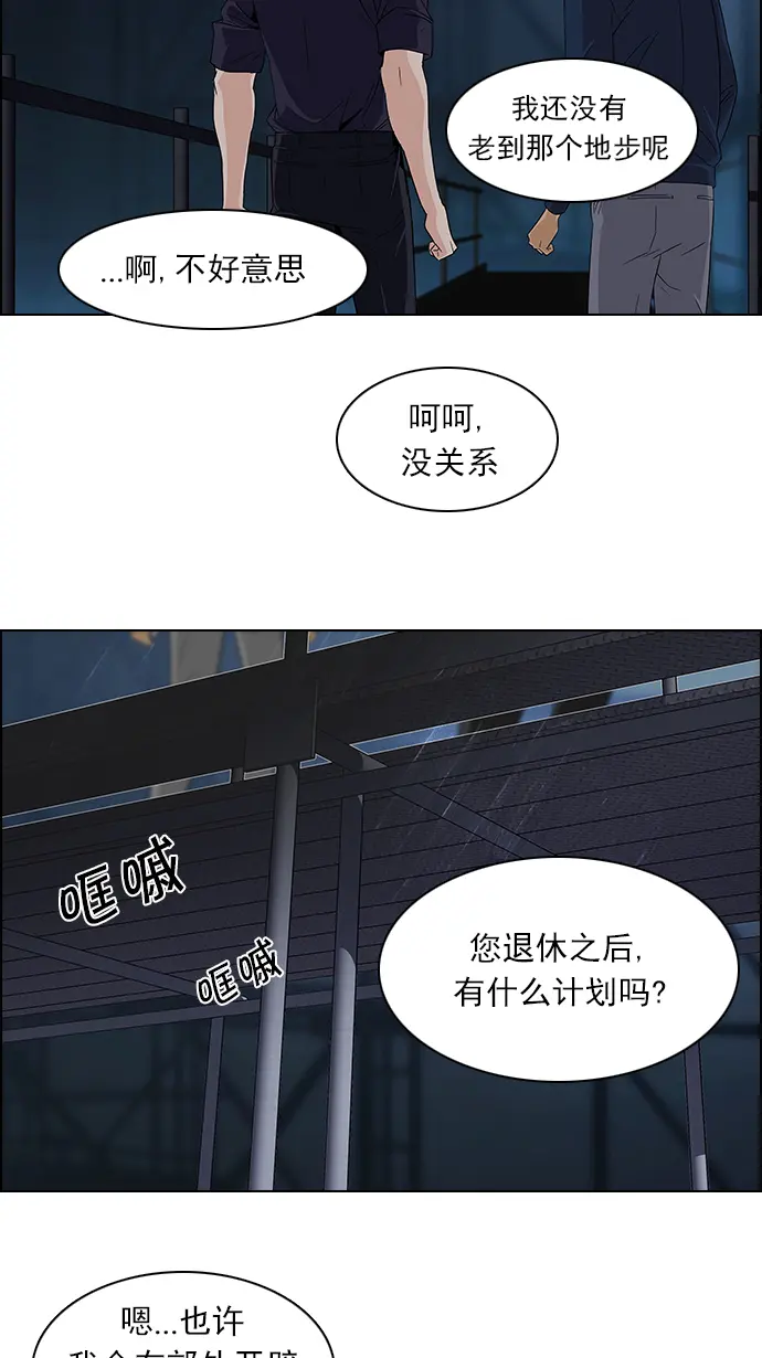 [第103话] VS游戏 第30页