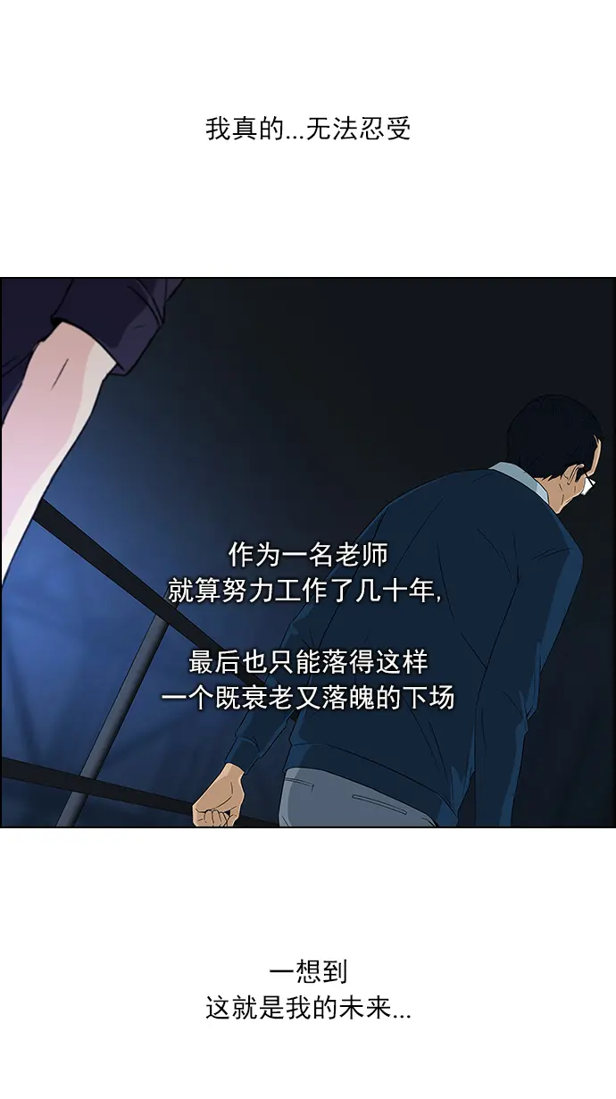 [第103话] VS游戏 第33页