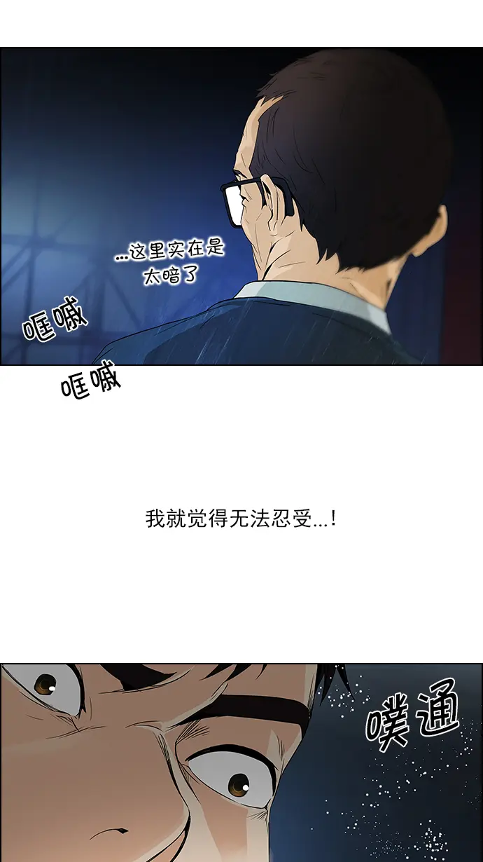 [第103话] VS游戏 第34页