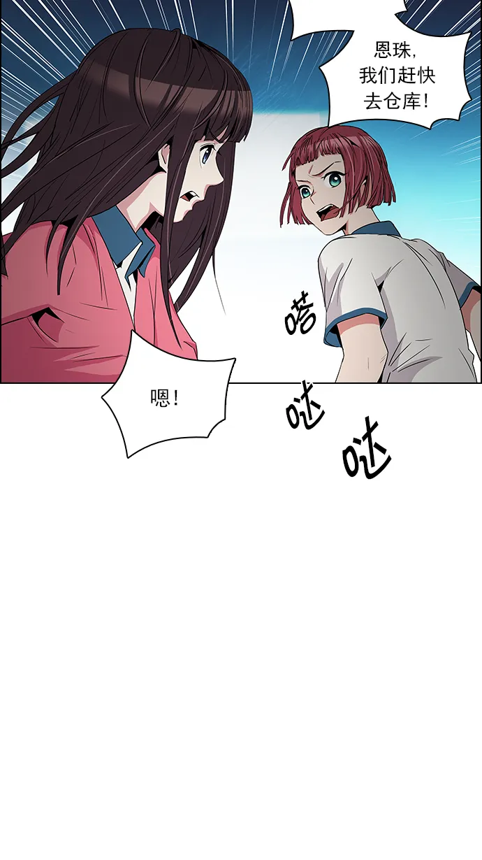 [第103话] VS游戏 第38页