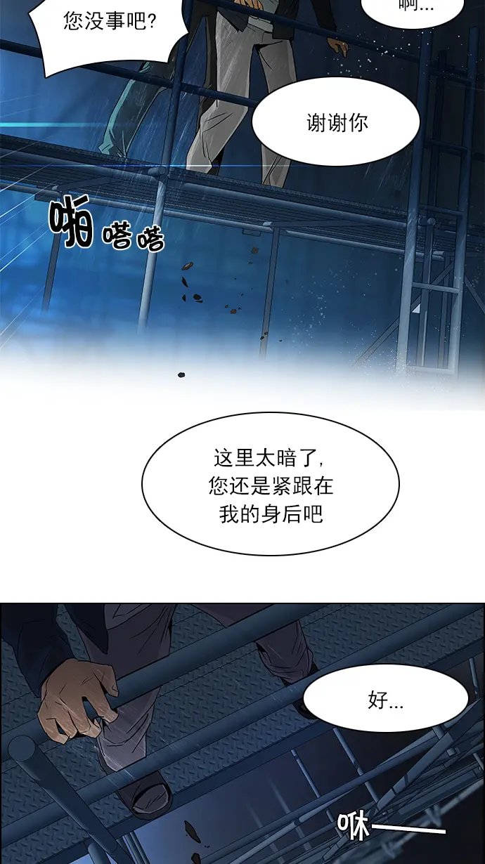 [第103话] VS游戏 第40页
