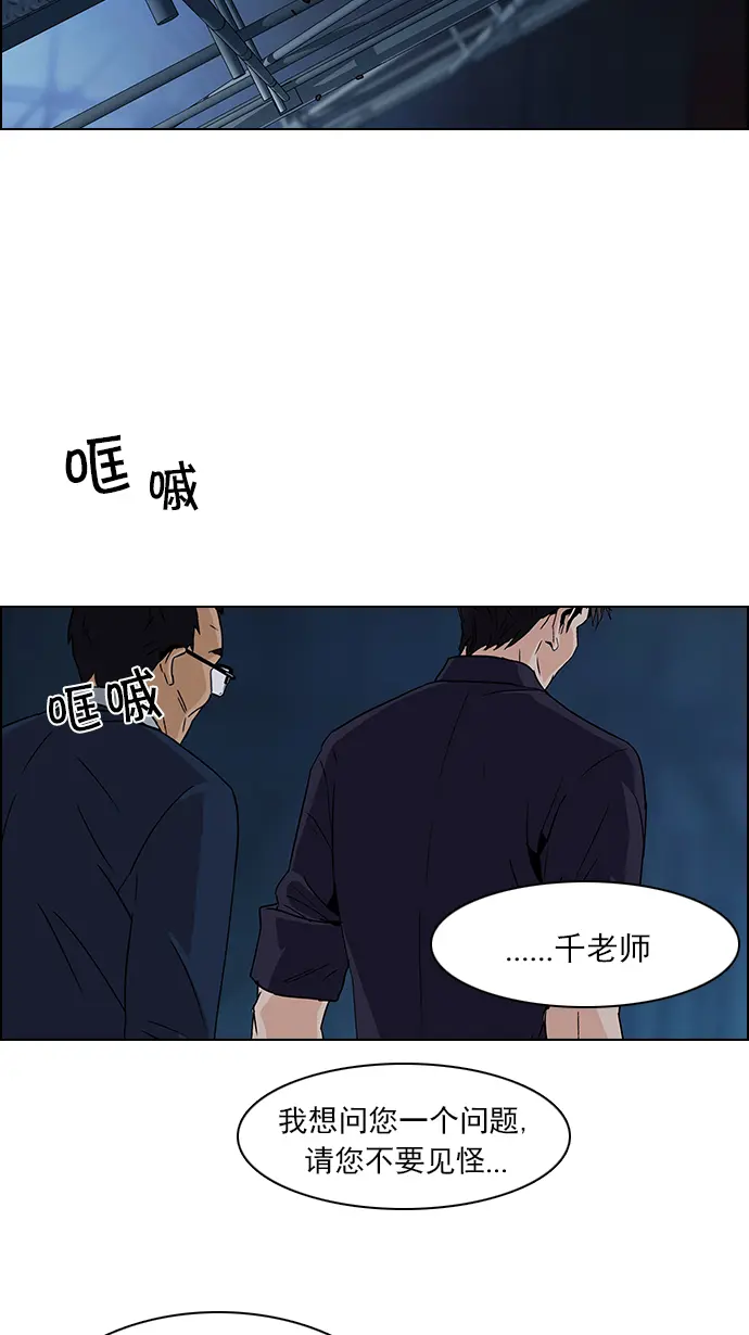 [第103话] VS游戏 第41页