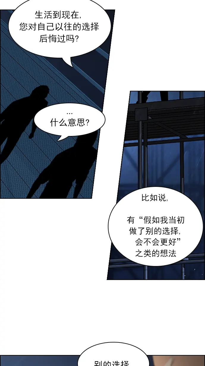 [第103话] VS游戏 第42页