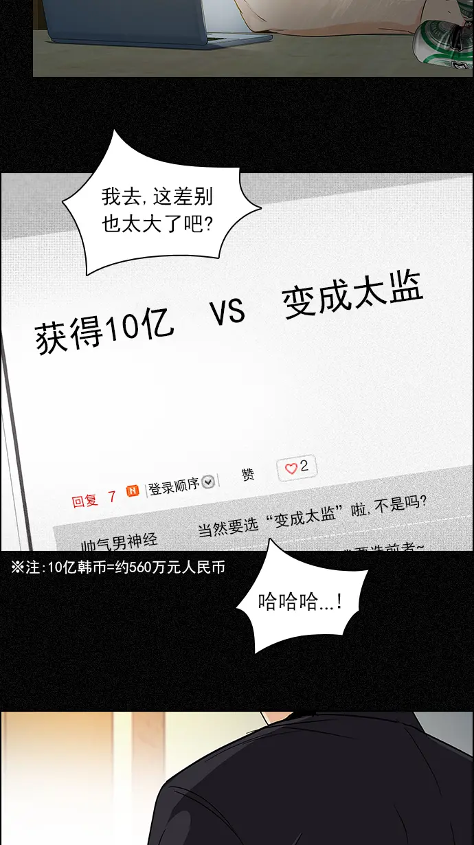 [第103话] VS游戏 第45页
