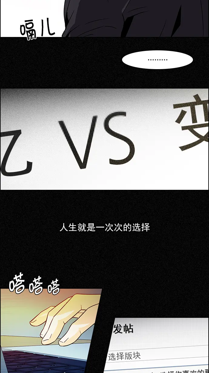 [第103话] VS游戏 第46页