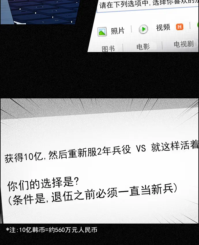 [第103话] VS游戏 第47页