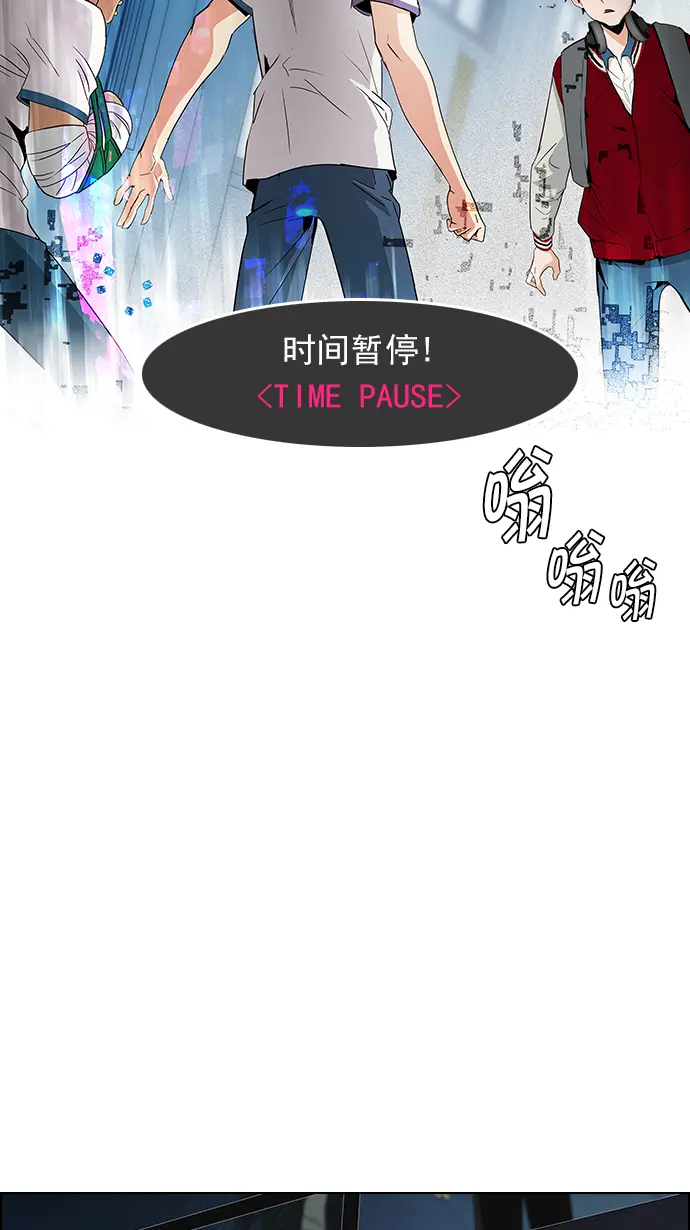 [第103话] VS游戏 第56页