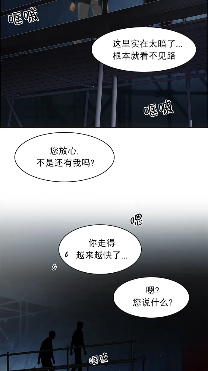 [第103话] VS游戏 第57页