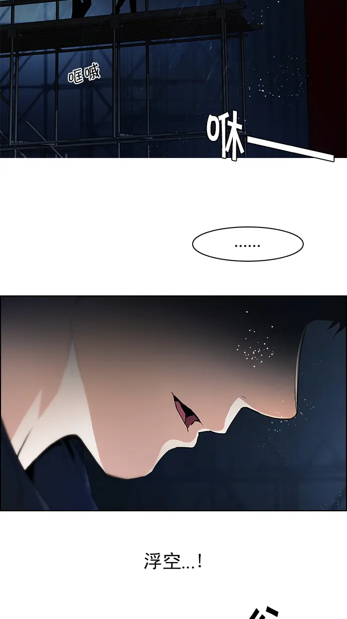 [第103话] VS游戏 第58页