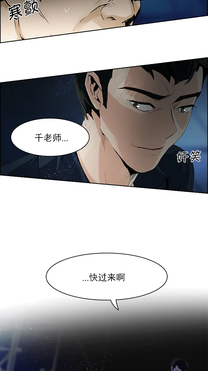 [第103话] VS游戏 第62页