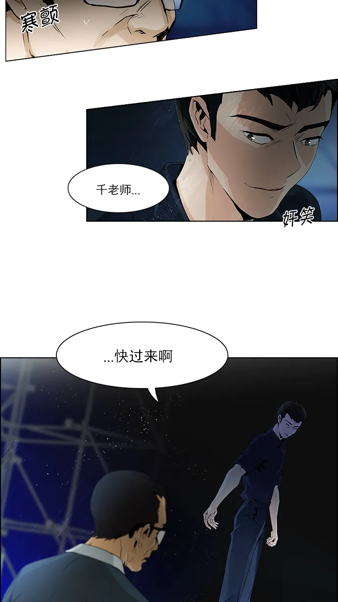 [第104话] 第二节课（5） 第3页
