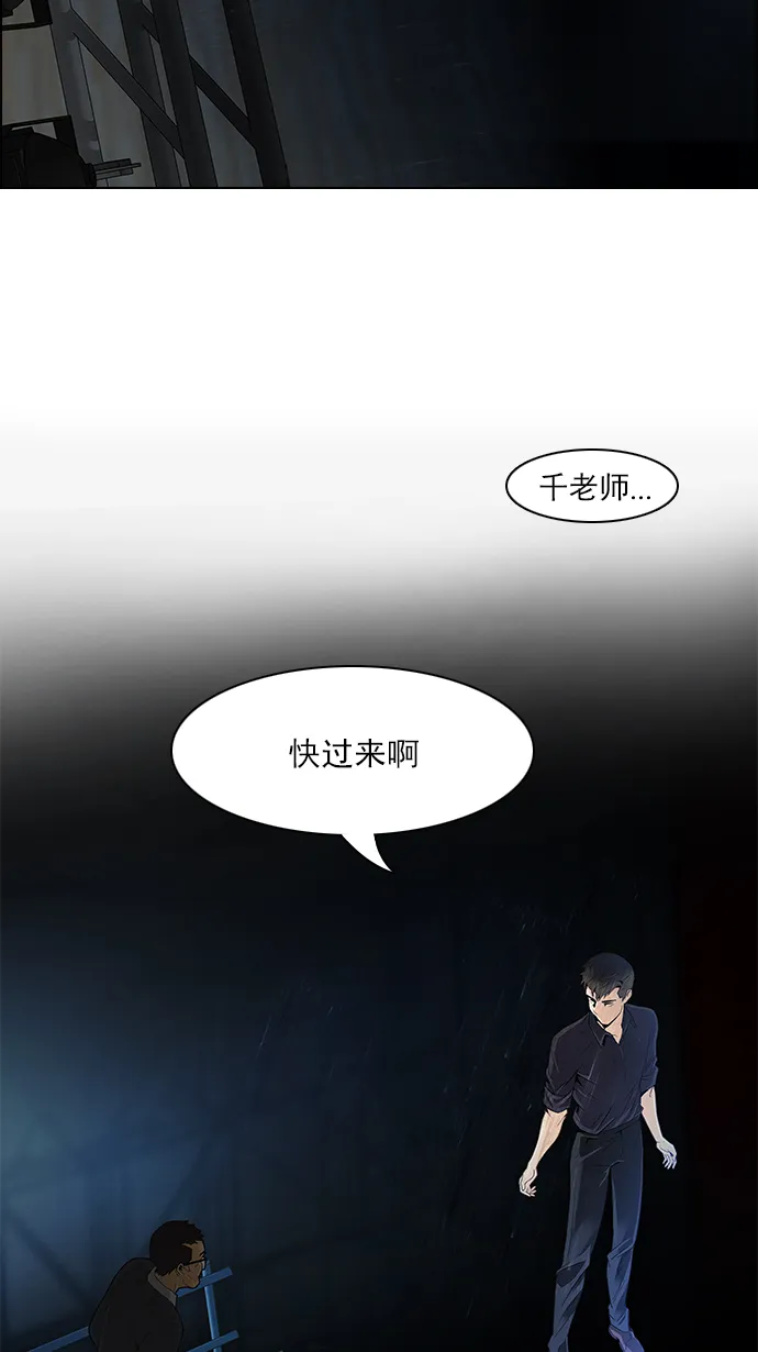 [第104话] 第二节课（5） 第8页
