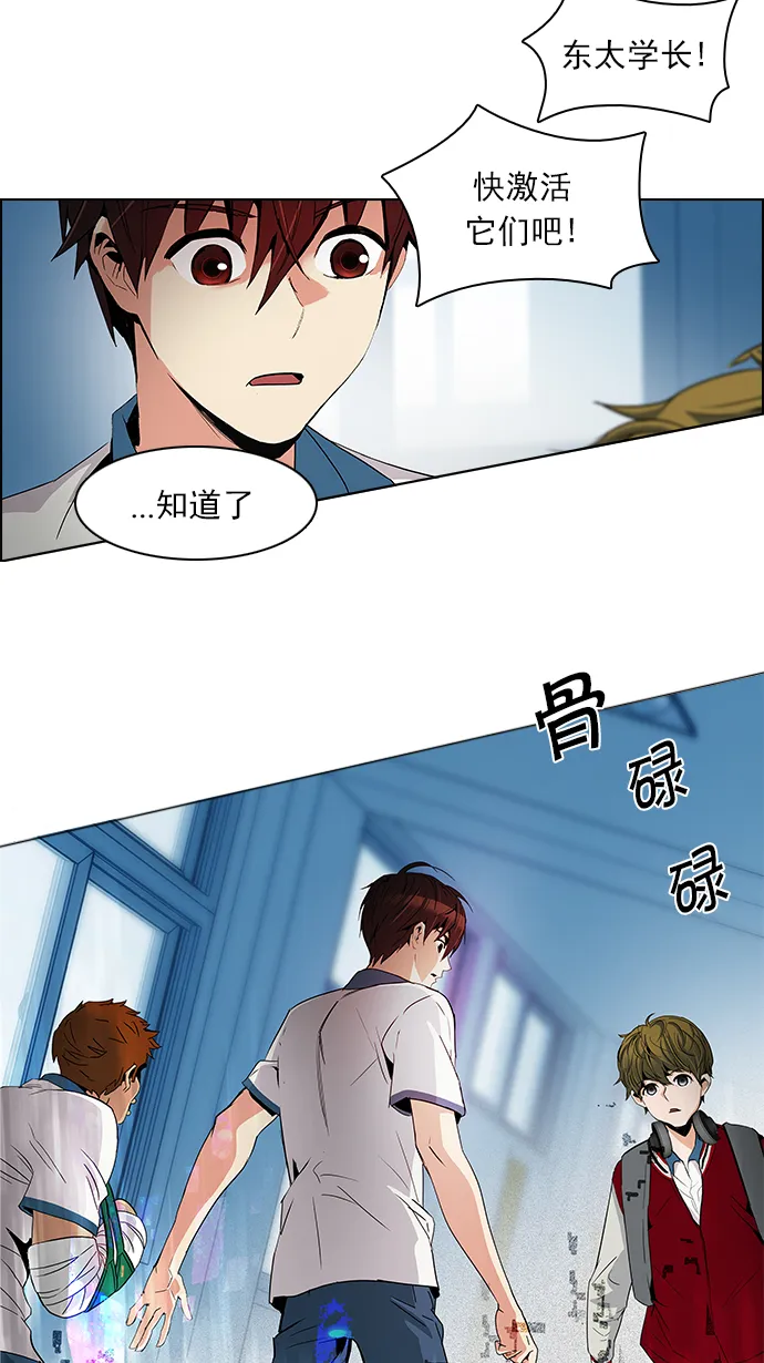 [第104话] 第二节课（5） 第15页