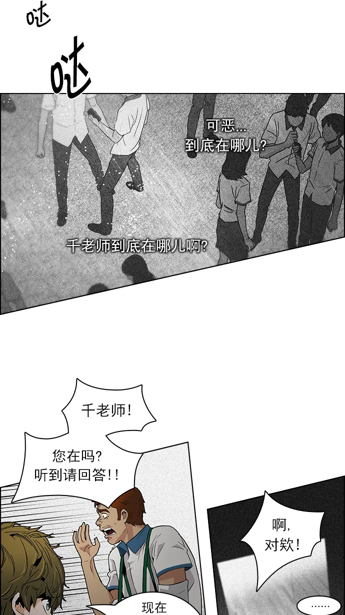 [第104话] 第二节课（5） 第29页