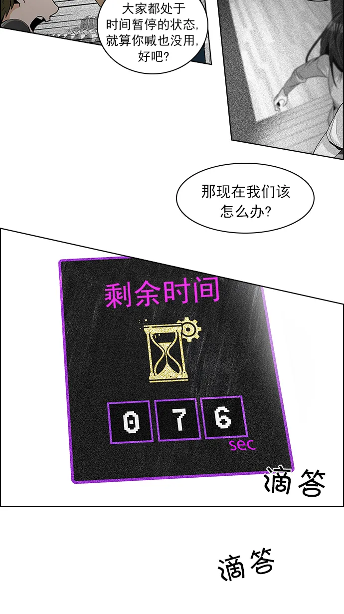 [第104话] 第二节课（5） 第30页