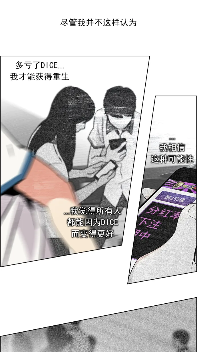 [第104话] 第二节课（5） 第41页
