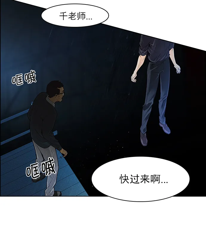 [第104话] 第二节课（5） 第47页