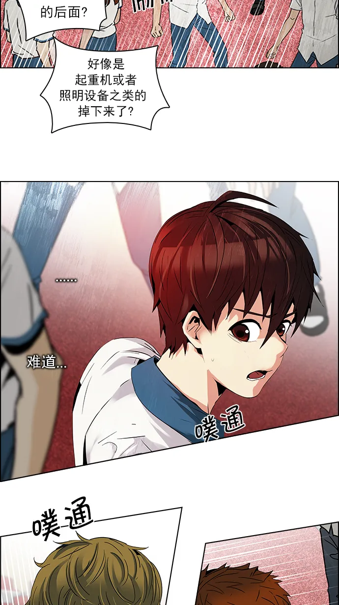 [第104话] 第二节课（5） 第55页