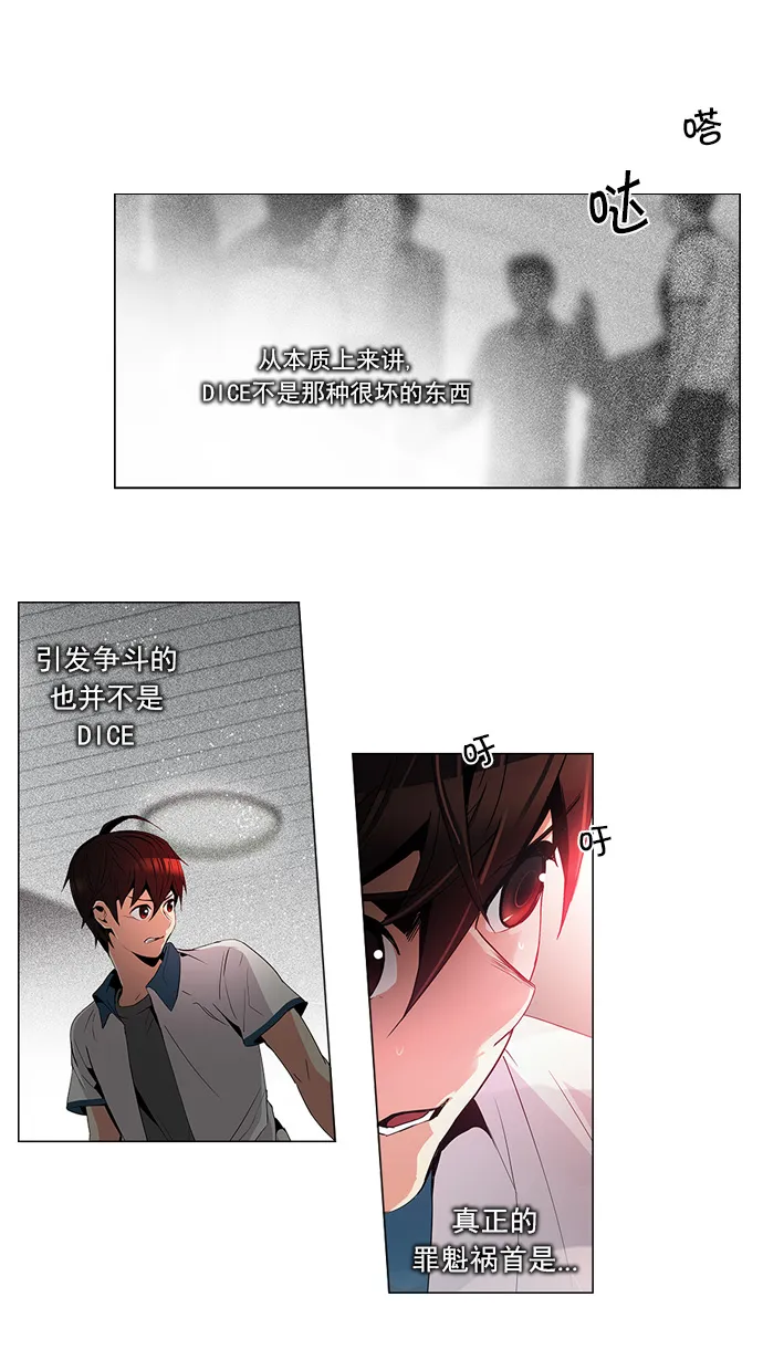 [第105话] 迫移困境 第1页