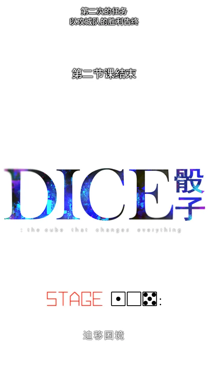 [第105话] 迫移困境 第4页