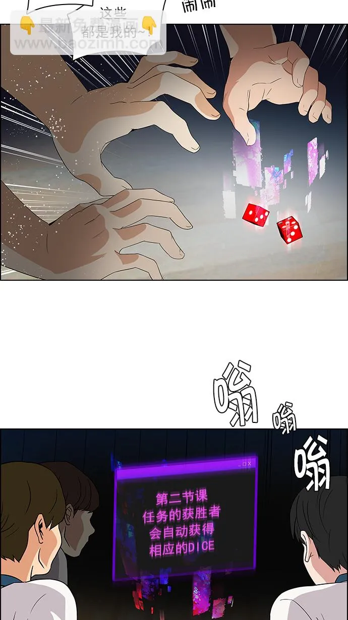 [第105话] 迫移困境 第8页