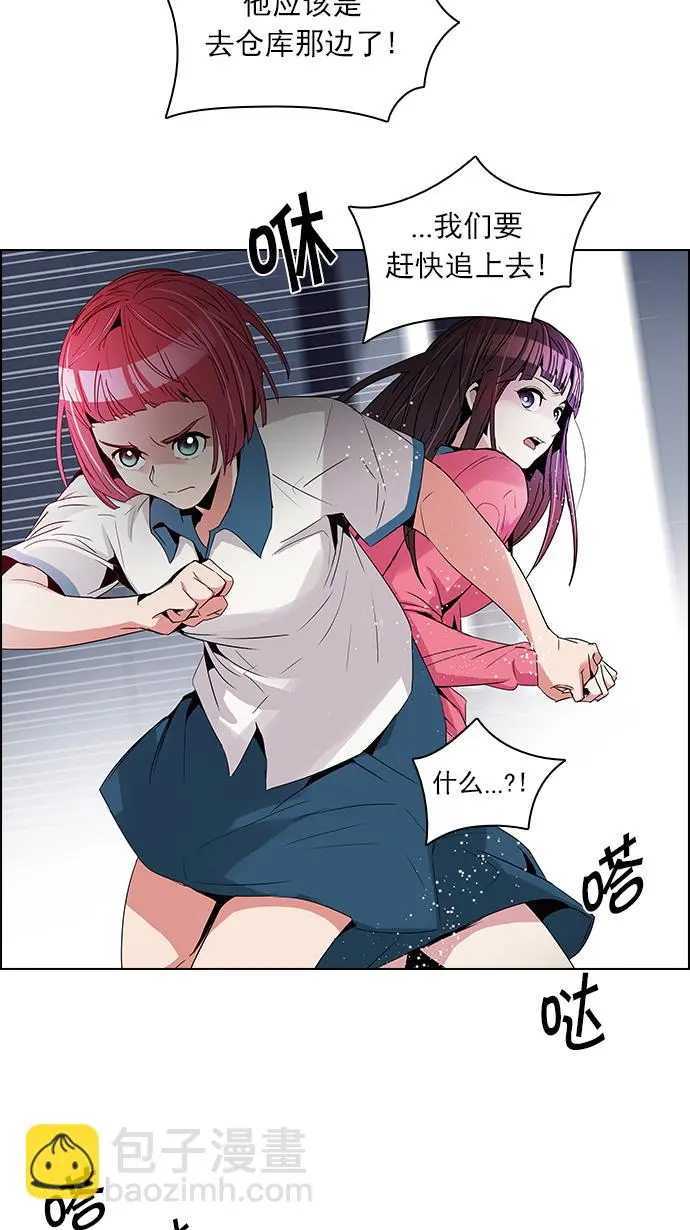 [第105话] 迫移困境 第12页