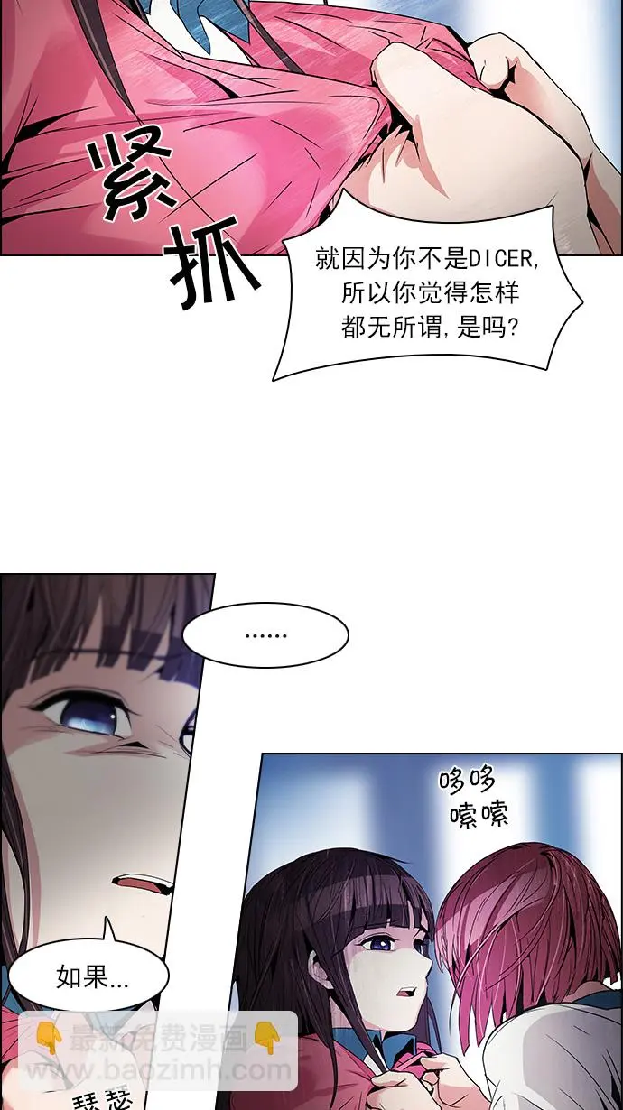 [第105话] 迫移困境 第19页