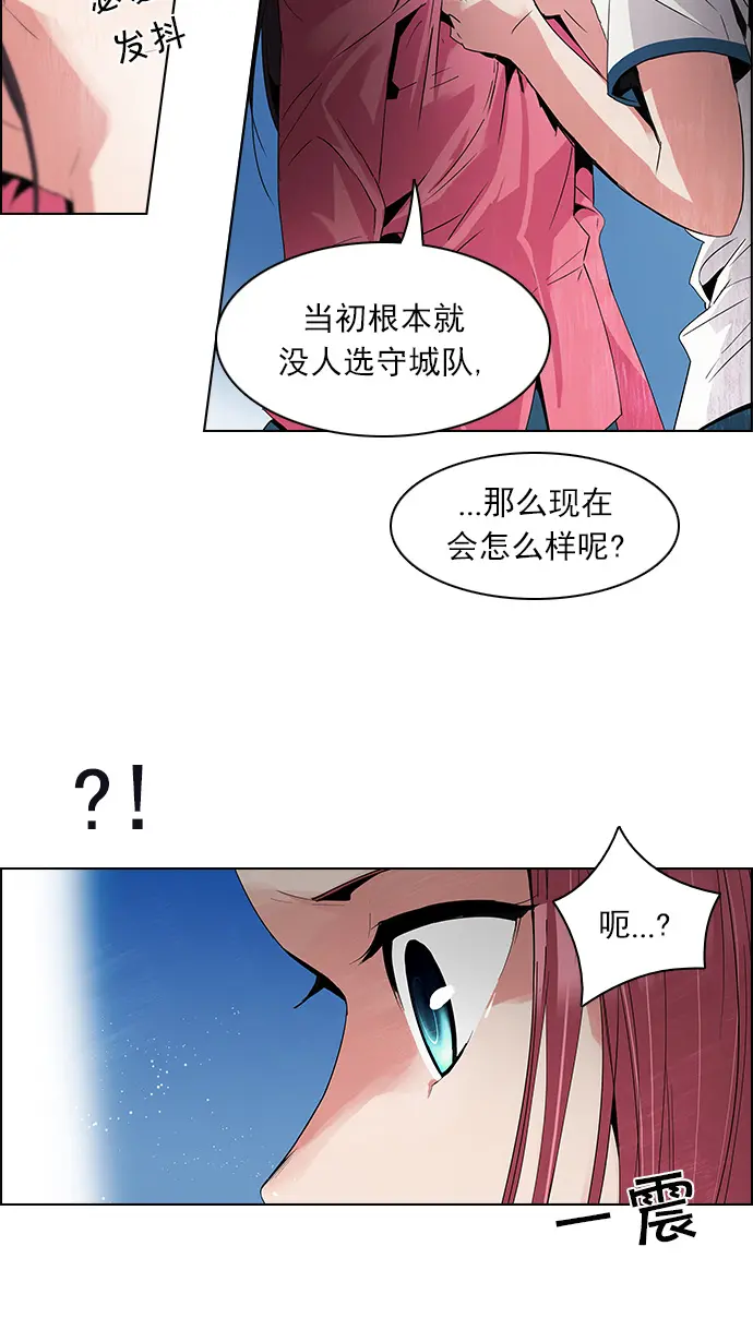[第105话] 迫移困境 第20页