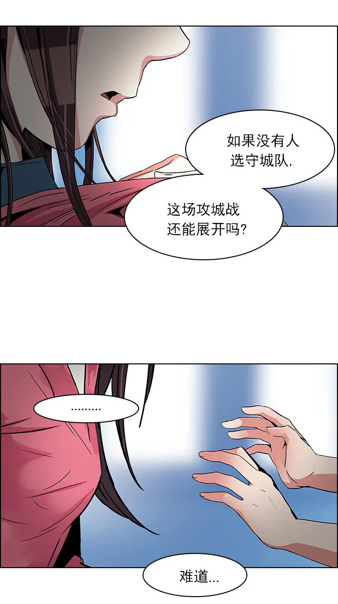 [第105话] 迫移困境 第21页