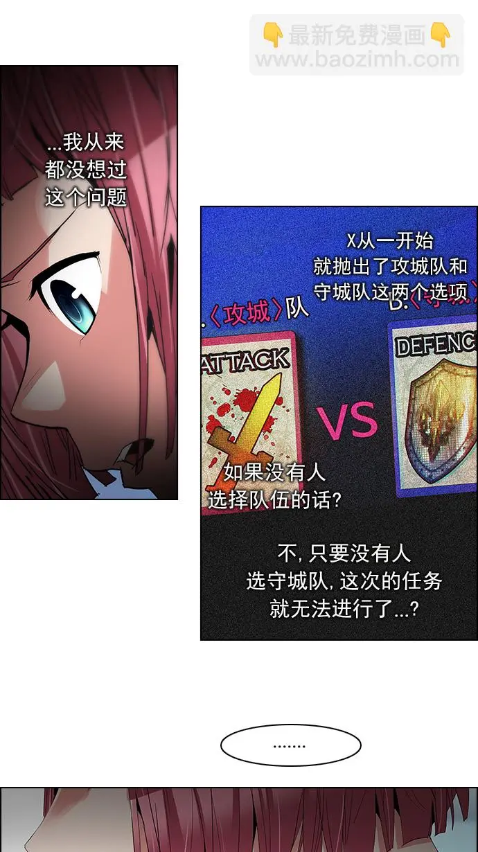 [第105话] 迫移困境 第22页