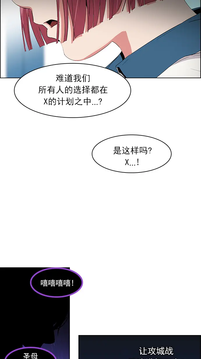 [第105话] 迫移困境 第23页
