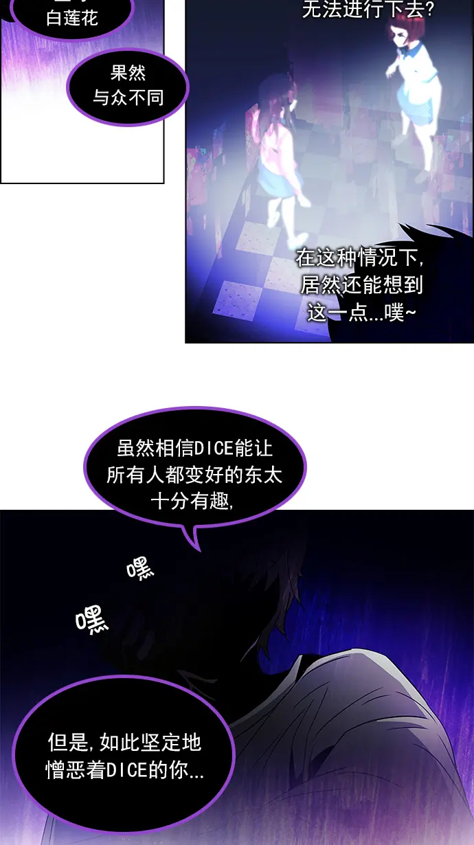 [第105话] 迫移困境 第24页