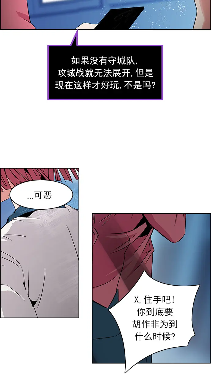 [第105话] 迫移困境 第26页