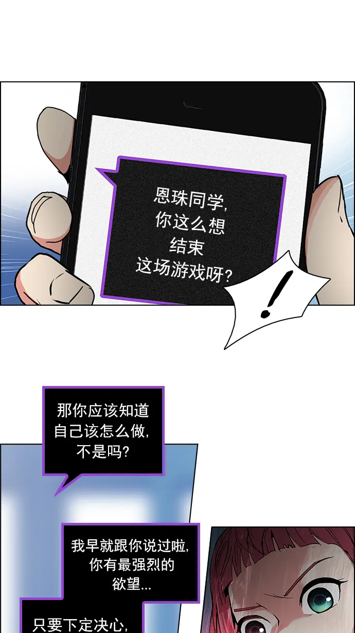 [第105话] 迫移困境 第27页