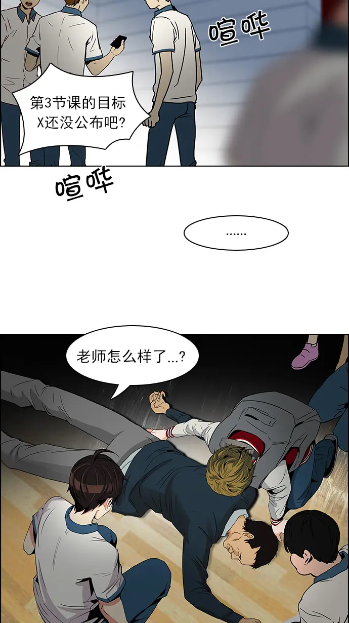 [第105话] 迫移困境 第34页