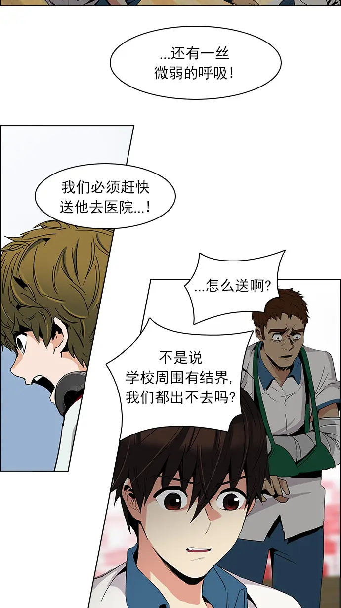 [第105话] 迫移困境 第35页