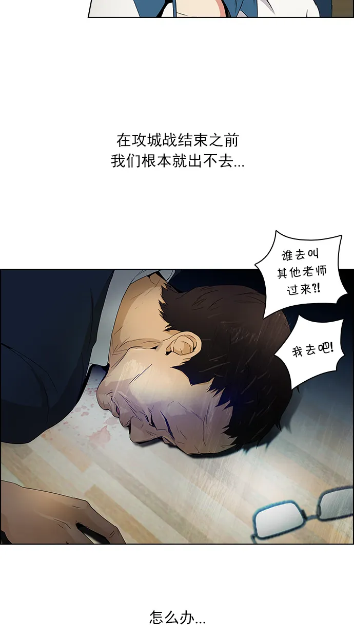 [第105话] 迫移困境 第36页